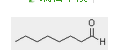 Octyl aldehyde